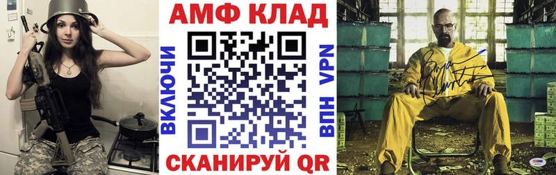 Амфетамин 98%  ссылка на мегу ссылки  Спас-Клепики  закладки 
