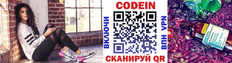 Кодеиновый сироп Lean напиток Lean (лин)  Спас-Клепики 