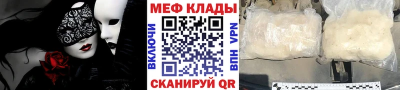 МЯУ-МЯУ VHQ  сайты даркнета клад  Спас-Клепики 